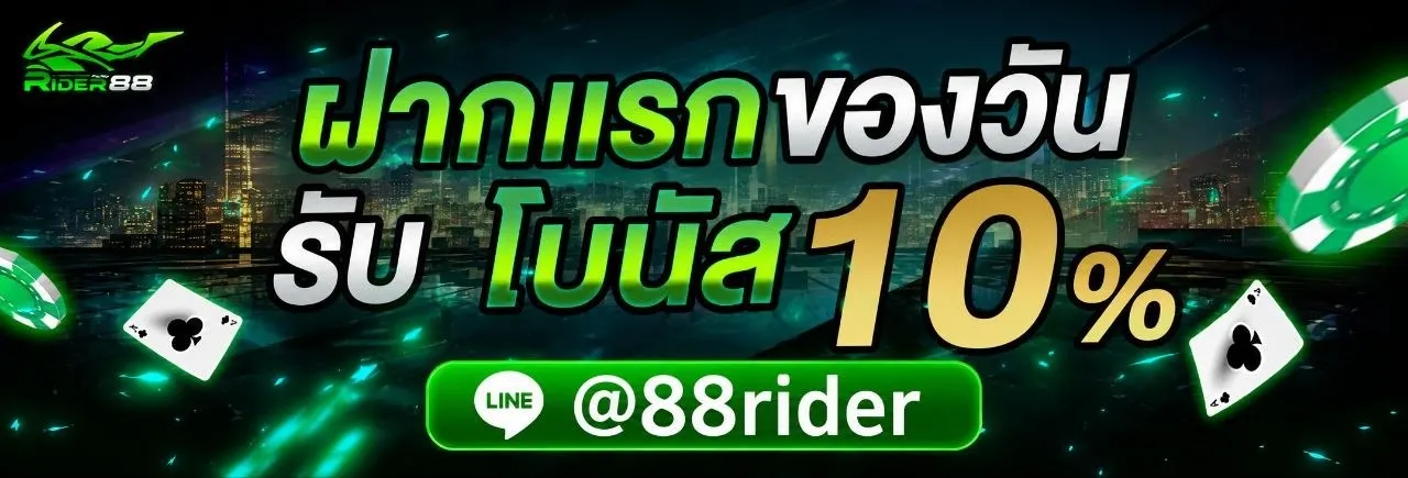 RIDER88-promotion