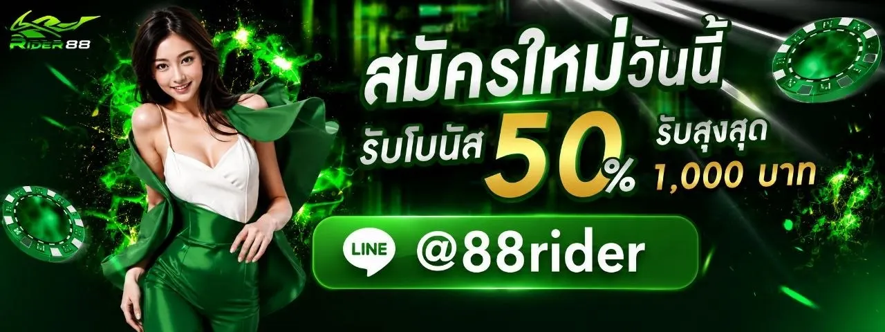 RIDER88-promotion