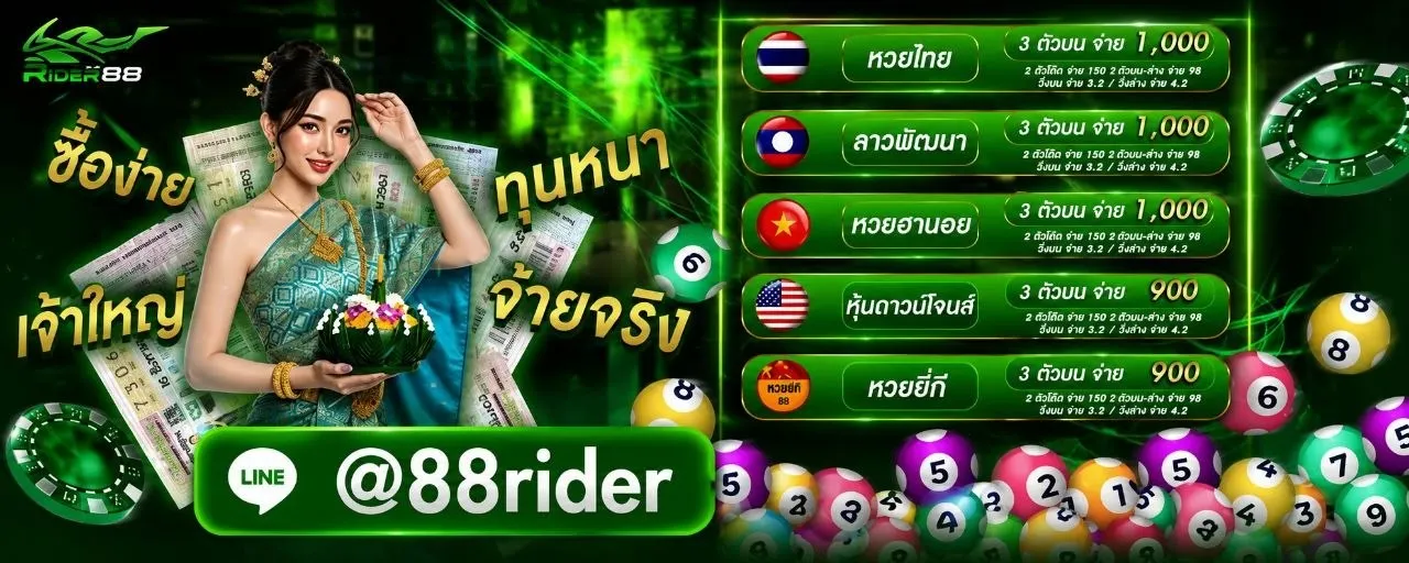 RIDER88-promotion