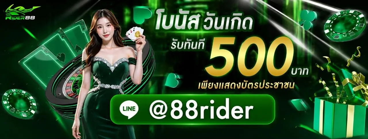 RIDER88-promotion