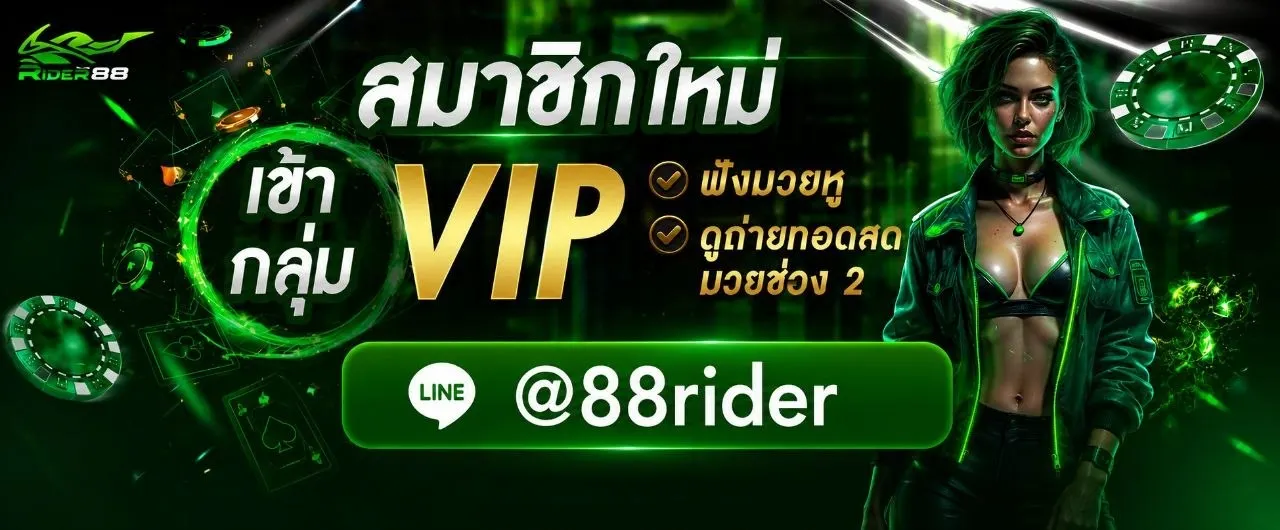 RIDER88-promotion