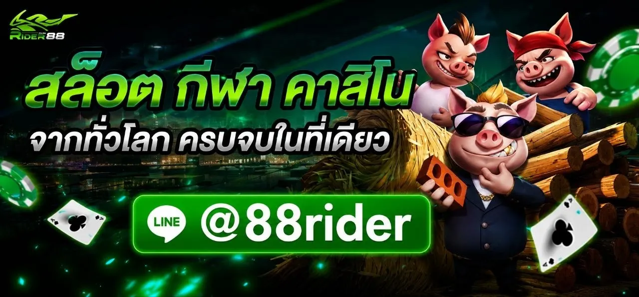 RIDER88-promotion