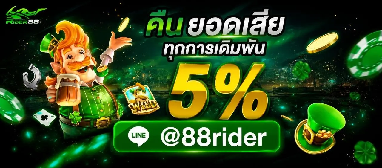 RIDER88-promotion